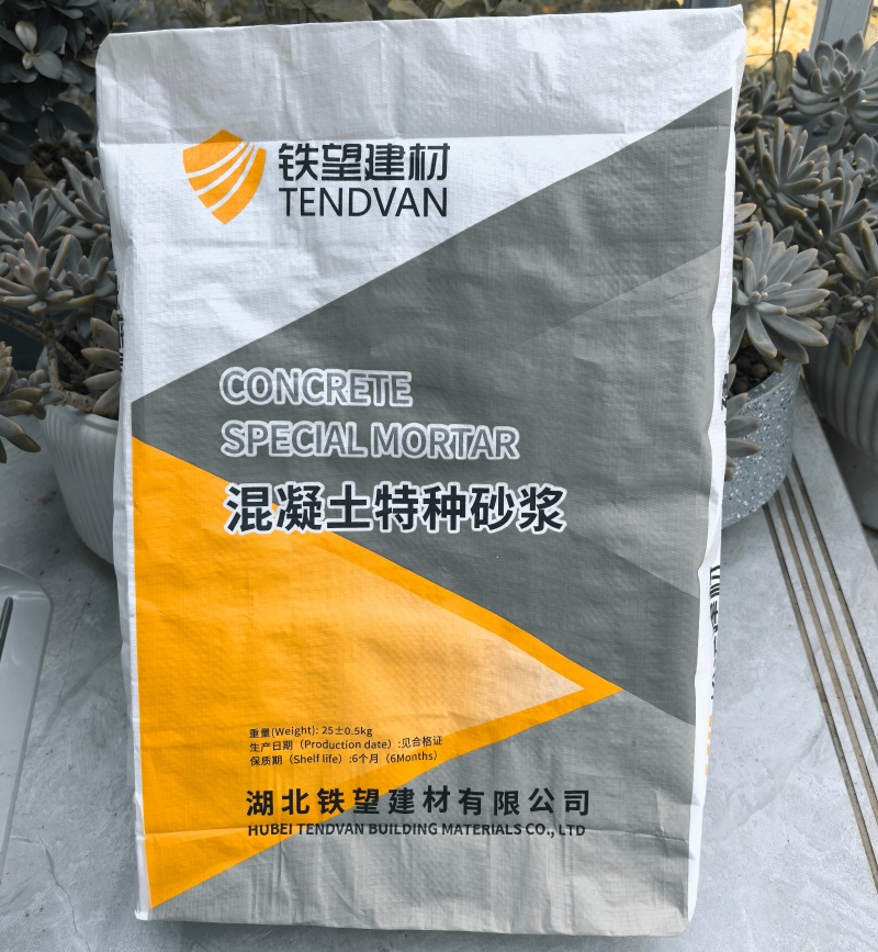 集宁高延性混凝土
